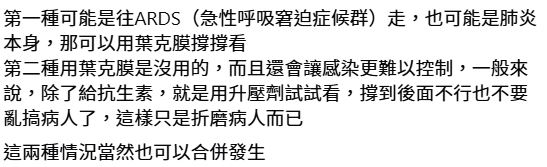 大S離世｜驚傳大S真實死因並非肺炎而是敗血症？醫生親解釋原因 什麼是葉克膜？