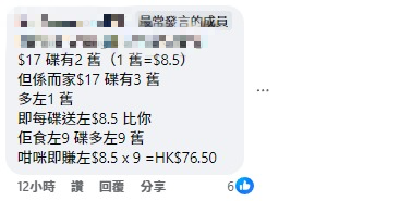 壽司郎一人狂食12碟三文魚三貫！足足36件壽司落肚網民讚抵食：賺咗過百蚊