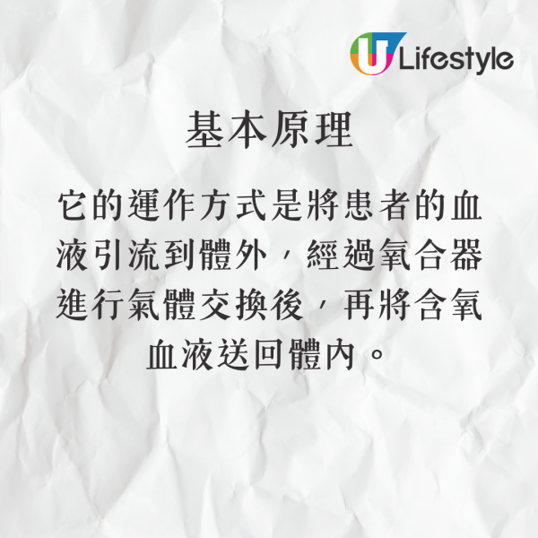 大S離世｜驚傳大S真實死因並非肺炎而是敗血症？醫生親解釋原因 什麼是葉克膜？