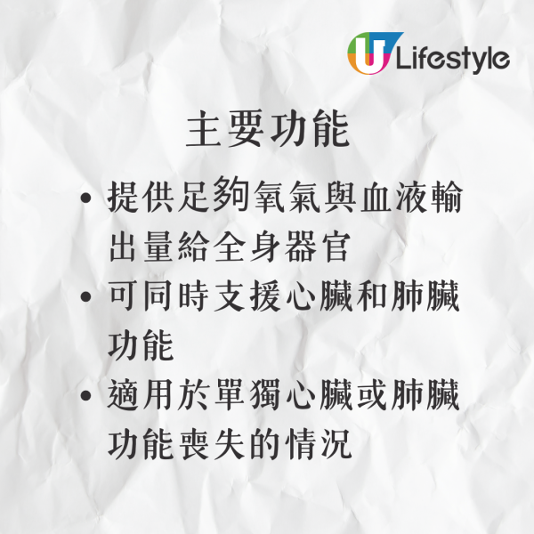 大S離世｜驚傳大S真實死因並非肺炎而是敗血症？醫生親解釋原因 什麼是葉克膜？