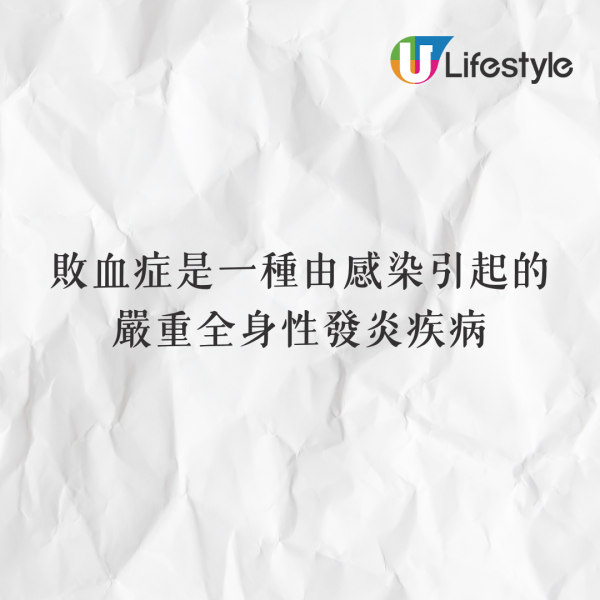 大S離世｜驚傳大S真實死因並非肺炎而是敗血症？醫生親解釋原因 什麼是葉克膜？