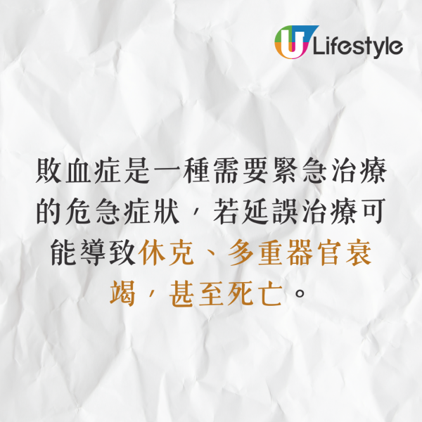 大S離世｜驚傳大S真實死因並非肺炎而是敗血症？醫生親解釋原因 什麼是葉克膜？