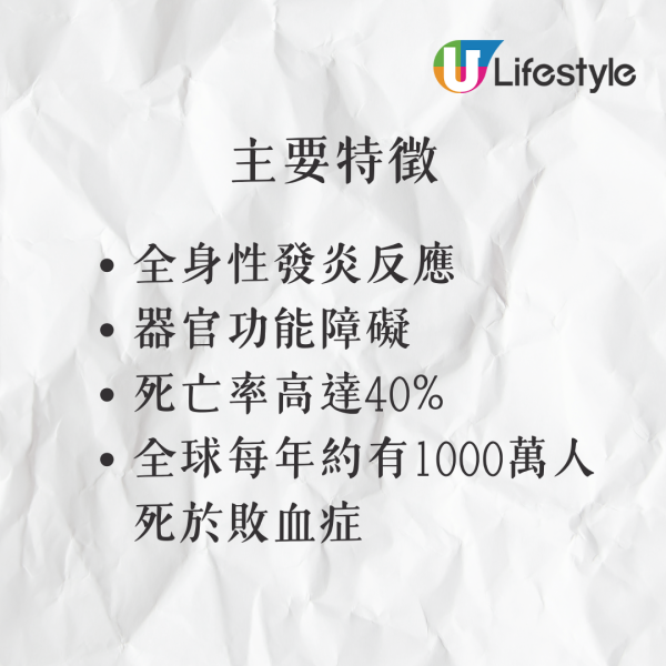 大S離世｜驚傳大S真實死因並非肺炎而是敗血症？醫生親解釋原因 什麼是葉克膜？