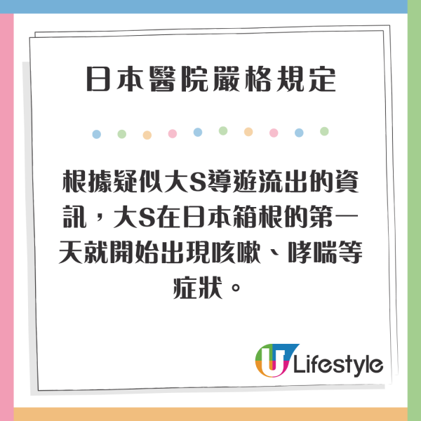 大S為何無法直接送到大醫院？ 日醫生揭2大嚴格規定 恐拖累救治速度 