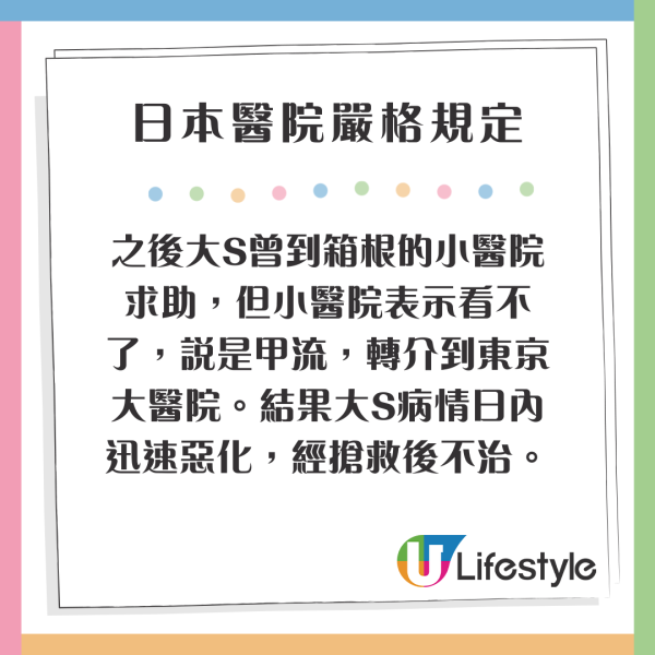 大S為何無法直接送到大醫院？ 日醫生揭2大嚴格規定 恐拖累救治速度 