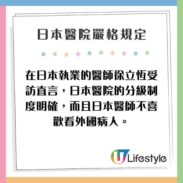 大S為何無法直接送到大醫院？ 日醫生揭2大嚴格規定 恐拖累救治速度 