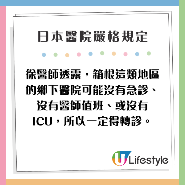 大S為何無法直接送到大醫院？ 日醫生揭2大嚴格規定 恐拖累救治速度 