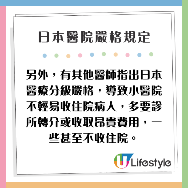 大S為何無法直接送到大醫院？ 日醫生揭2大嚴格規定 恐拖累救治速度 