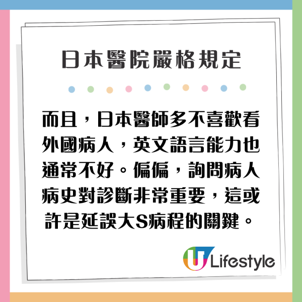 大S為何無法直接送到大醫院？ 日醫生揭2大嚴格規定 恐拖累救治速度 