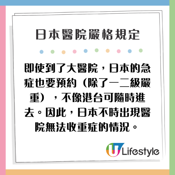 大S為何無法直接送到大醫院？ 日醫生揭2大嚴格規定 恐拖累救治速度 