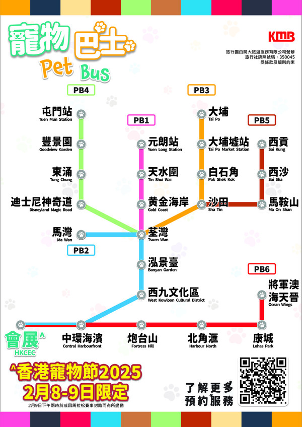 香港寵物節2025｜2.6起一連四日會展舉行 國寶級瑤山鱷蜥首亮相