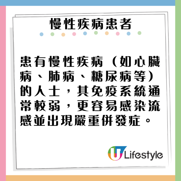 日本流感|專家憂港人外遊回港推高本地流感個案 呼籲外遊前最好帶備一物!