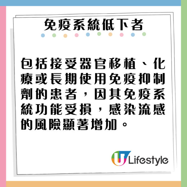 日本流感|專家憂港人外遊回港推高本地流感個案 呼籲外遊前最好帶備一物!