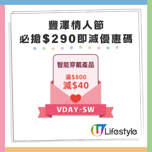 情人節禮物限時優惠低至27折 ! 豐澤網店耳機/電腦配件$299起 附優惠碼