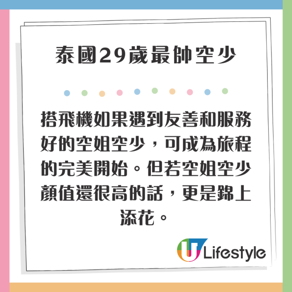 TVB花旦曼谷素顏被網民偶遇！無懼王星事件遊泰 網上做1事感動Fans！ 