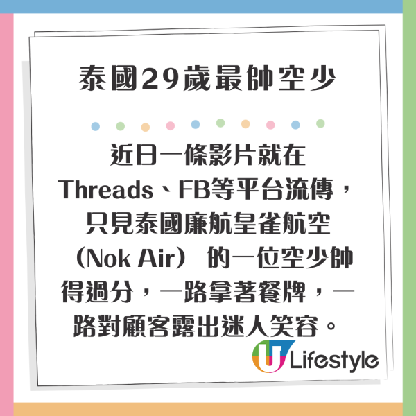 TVB花旦曼谷素顏被網民偶遇！無懼王星事件遊泰 網上做1事感動Fans！ 