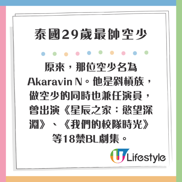 TVB花旦曼谷素顏被網民偶遇！無懼王星事件遊泰 網上做1事感動Fans！ 