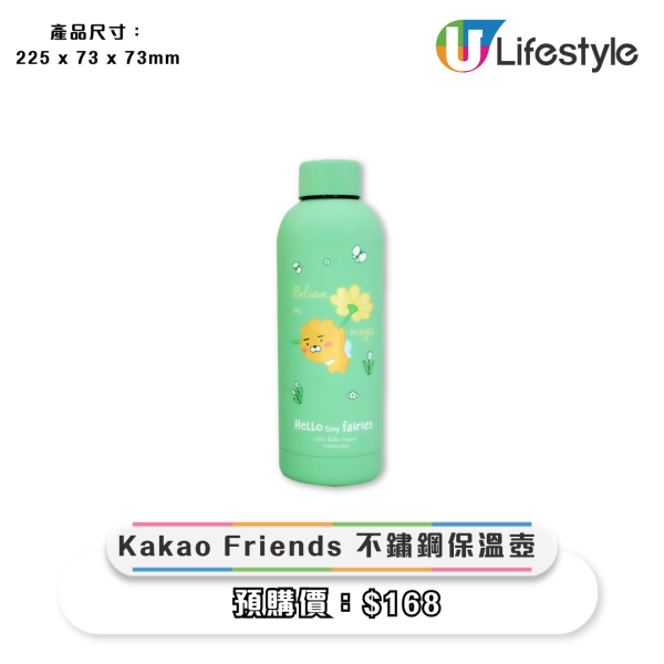 7-Eleven全新小王子/愛麗絲夢遊仙境/Kakao Friends精品！藍牙音箱/日曆擺件/行李帶$69起