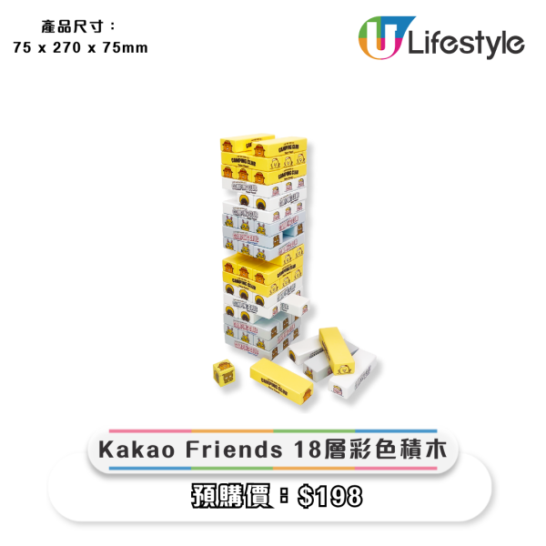 7-Eleven全新小王子/愛麗絲夢遊仙境/Kakao Friends精品！藍牙音箱/日曆擺件/行李帶$69起