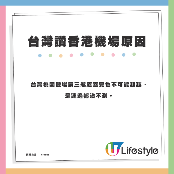 台灣人3大原因力讚香港機場！港人認同係「世一靚」機場？