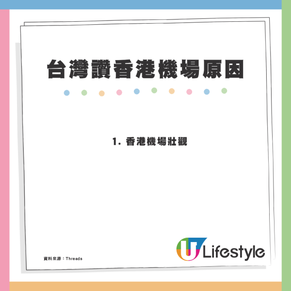 香港機場地下驚現大量紙巾！疑行李爆滿遭棄置網民笑：益清潔姐姐