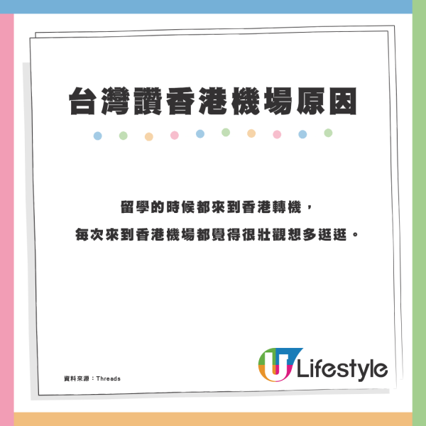 台灣人3大原因力讚香港機場！港人認同係「世一靚」機場？