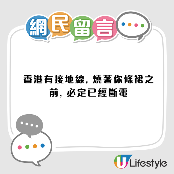 港女打邊爐險被燒裙極驚險！電掣位傳出燶味伴隨藍火閃燃！餐廳回應遭圍轟！