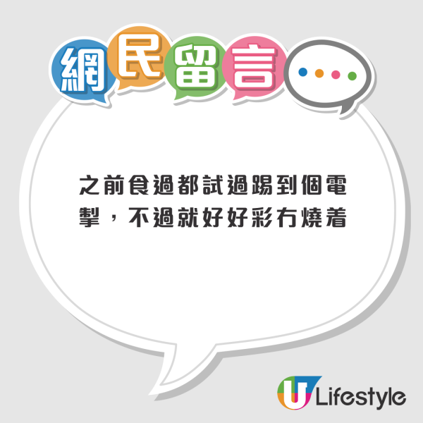 港女打邊爐險被燒裙極驚險！電掣位傳出燶味伴隨藍火閃燃！餐廳回應遭圍轟！