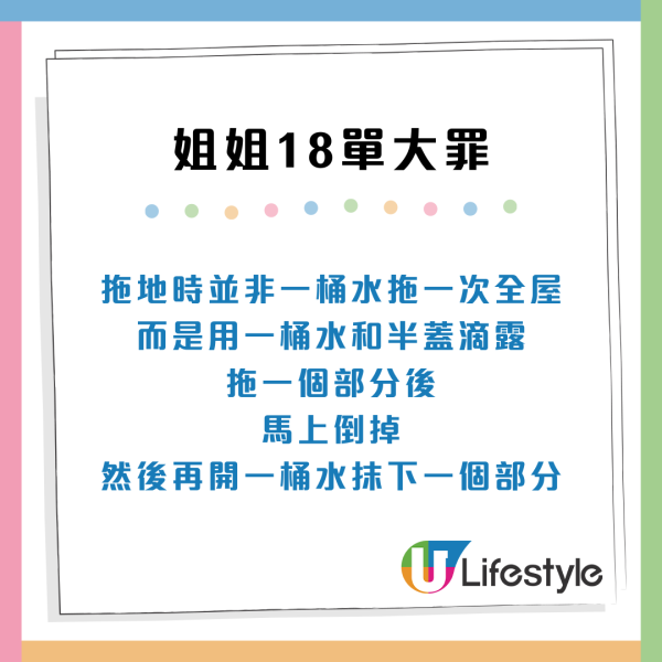 2孩媽媽怒轟工人姐姐18宗大罪！唔識得開家門／抱住水煲笑／水中有小強都唔知？