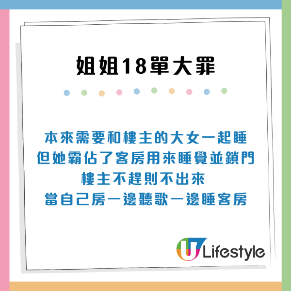 2孩媽媽怒轟工人姐姐18宗大罪！唔識得開家門／抱住水煲笑／水中有小強都唔知？