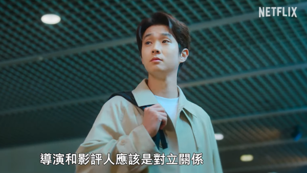 Netflix韓劇《我們的浪漫電影》將於2月14日情人節全球首播（圖片來源：YouTube@NetflixAsia）