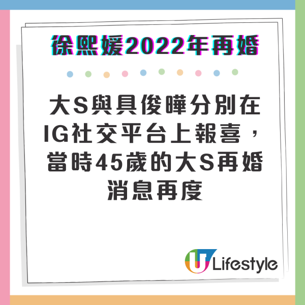 大S離世｜徐熙媛3年前再婚宣言12字揭瀟灑愛情觀 離婚後嫁初戀具俊曄一生愛得轟烈