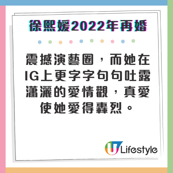 大S離世｜徐熙媛3年前再婚宣言12字揭瀟灑愛情觀 離婚後嫁初戀具俊曄一生愛得轟烈