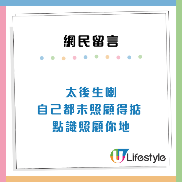 2孩媽媽怒轟工人姐姐18宗大罪！唔識得開家門／抱住水煲笑／水中有小強都唔知？