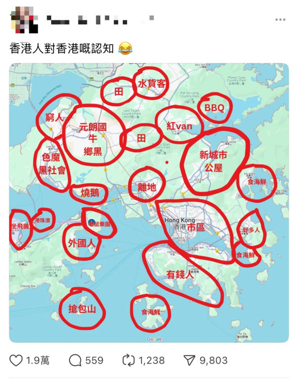 港人揭全港18區刻板印象！呢區出名多色魔/窮人？網民：成日被問係咪騎牛