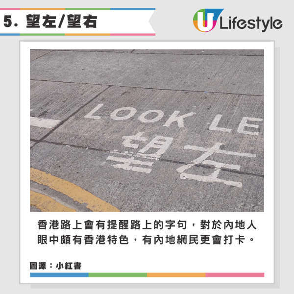 內地網民16個一看就很「香港」的事物 姜濤/加一服務費/垃圾桶/ICAC 