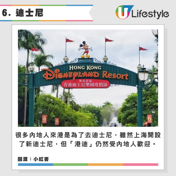 內地網民16個一看就很「香港」的事物 姜濤/加一服務費/垃圾桶/ICAC 