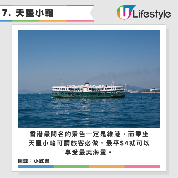 內地網民16個一看就很「香港」的事物 姜濤/加一服務費/垃圾桶/ICAC 