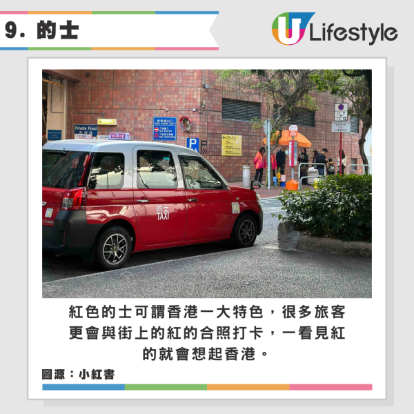 內地網民16個一看就很「香港」的事物 姜濤/加一服務費/垃圾桶/ICAC 