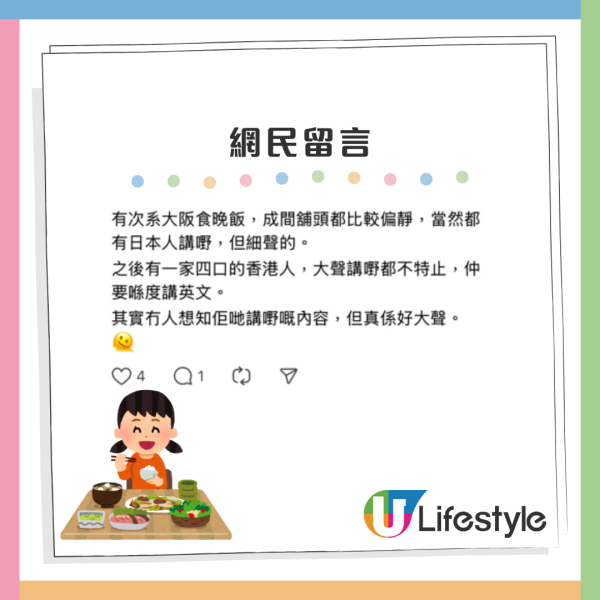 授權來源:Threads 網民呻外遊港人5大失禮行為!小朋友升降機狂跳遭日本人勸阻 港爸媽反挑釁:想打架?