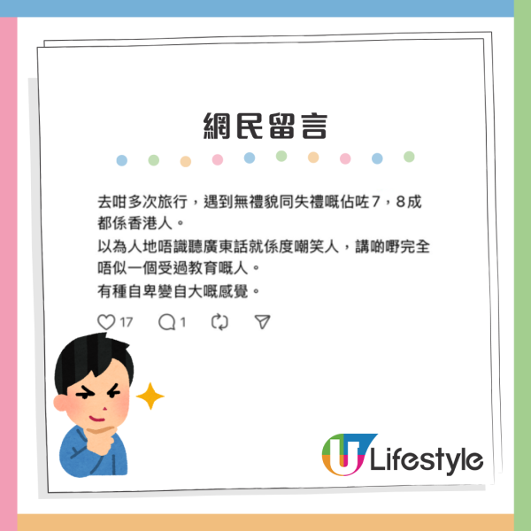 港人失禮5宗罪！遊日父母懶理小朋友升降機狂跳！日本人勸阻反被挑釁：想打架？