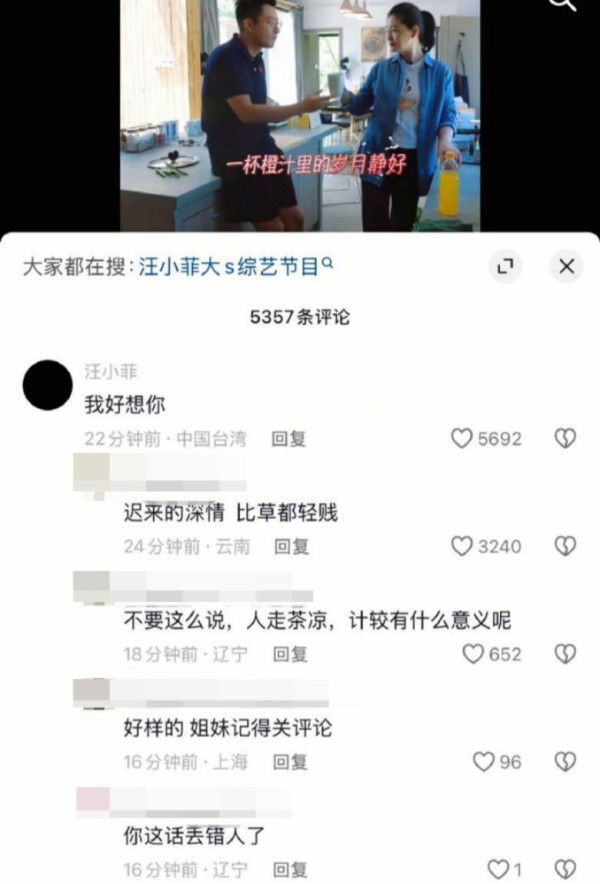 大S離世|大S徐熙媛遺體火化後老公今送返台 台媒料地點靈堂與小S老爺相同