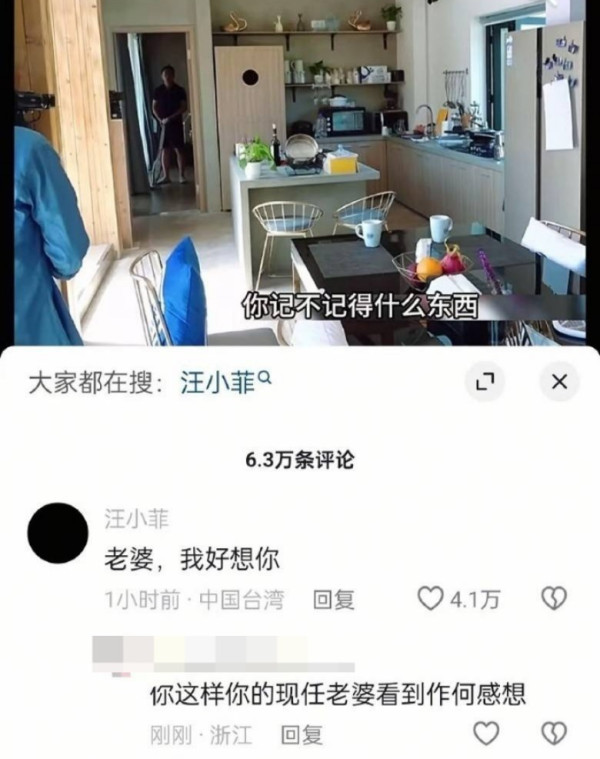 大S離世｜前夫汪小菲於懷念大S影片下叫老婆 深情留言稱呼被網民怒斥不尊重