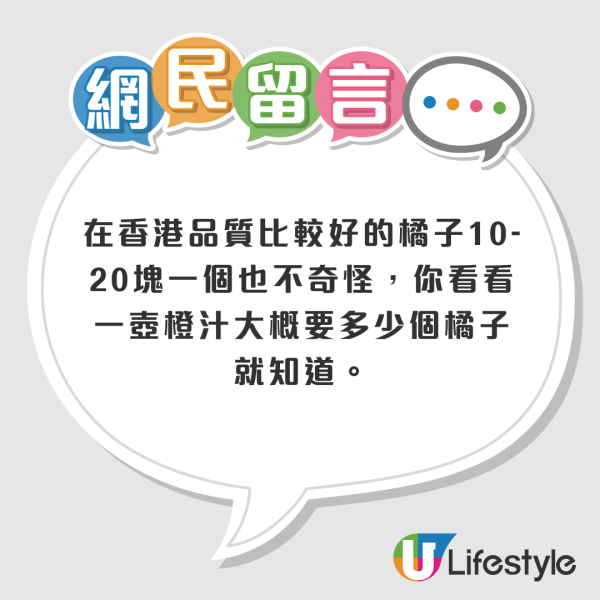 內地女埋單驚見天價橙汁！竟比肉還貴？直言︰忍痛買單！網民2原因認為價格合理？