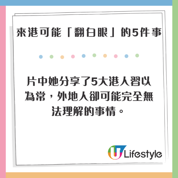 內地女被港女溫馨提醒1件小事！霎時超感動嘆「香港人信得過」