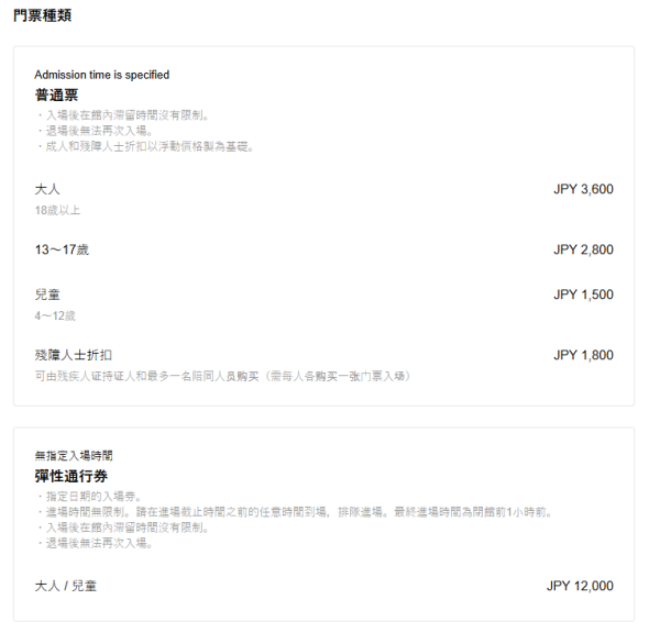 東京麻布台teamLab BorderlessHills 5大作品！附交通/門票資訊 