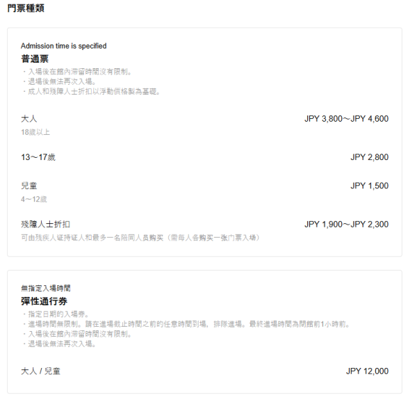 東京麻布台teamLab BorderlessHills 5大作品！附交通/門票資訊 