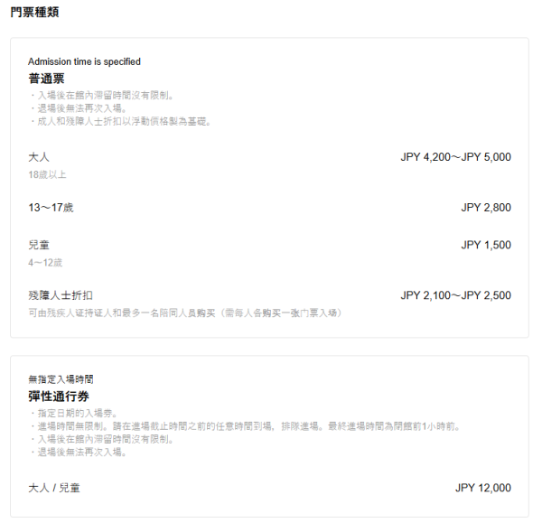 東京麻布台teamLab BorderlessHills 5大作品！附交通/門票資訊 