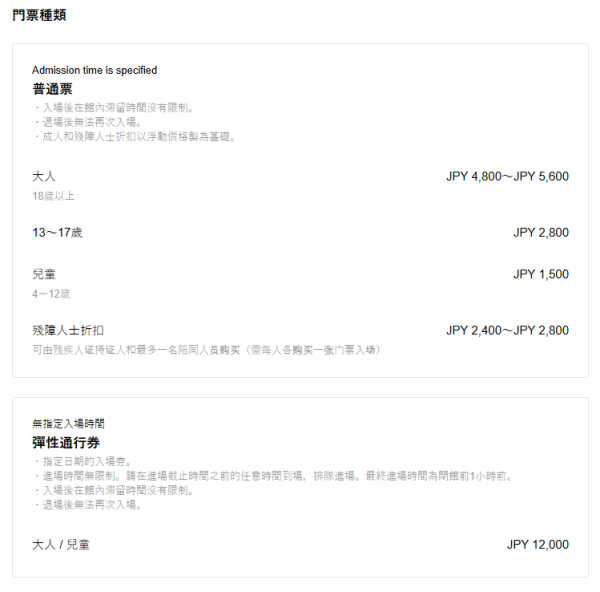 東京麻布台teamLab BorderlessHills 5大作品！附交通/門票資訊 