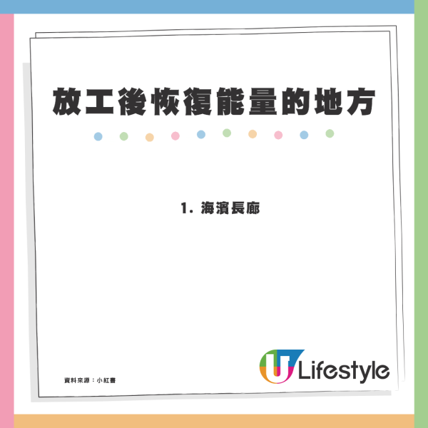 香港10個放工後恢復能量的地方！網民最推介1地點：最大程度享受